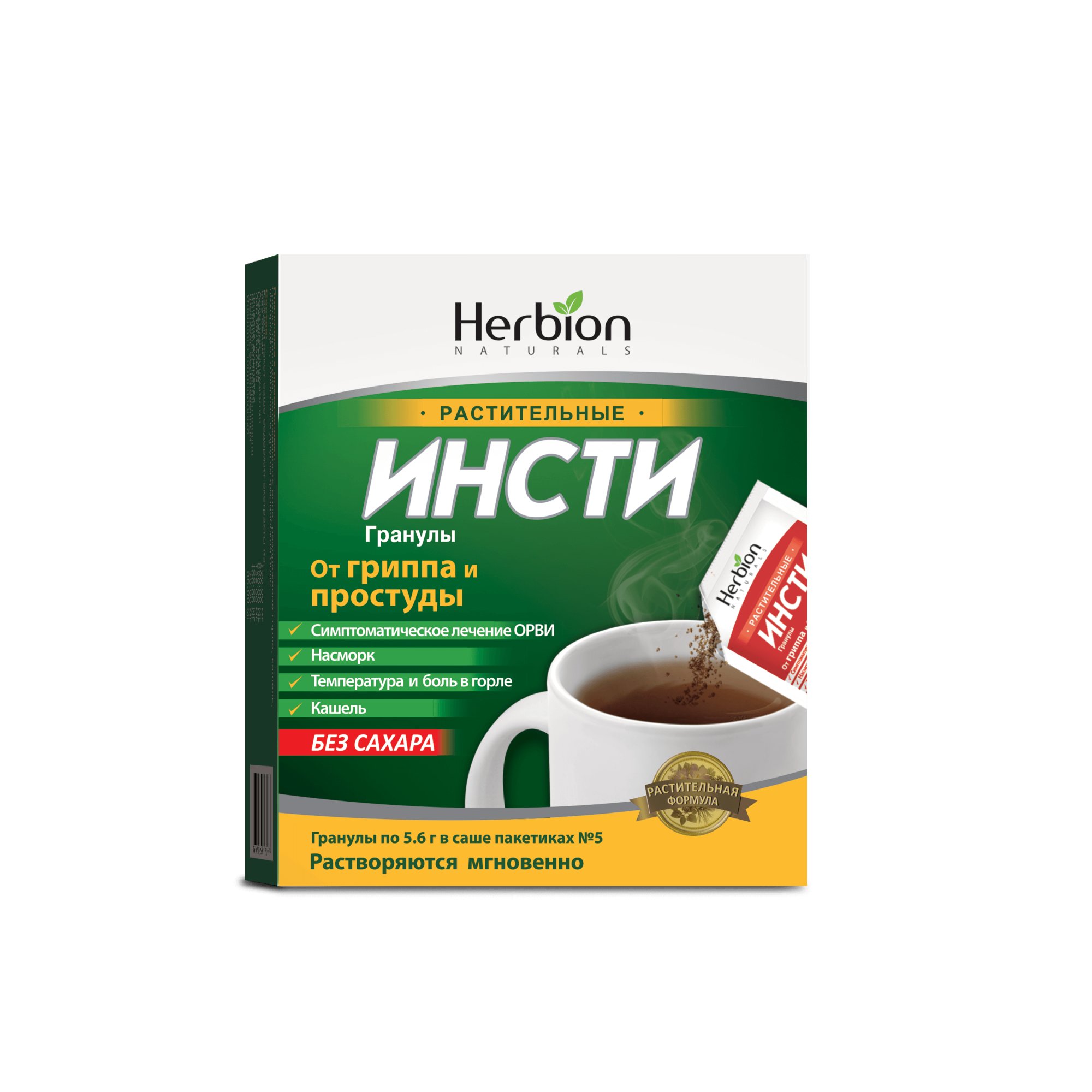 ИНСТИ БЕЗ САХАРА гранулы 5,6г N5