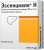 ЭССЕНЦИАЛЕ ФОРТЕ Н раствор для инъекций 5мл 250мг/5мл N5