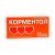 КОРМЕНТОЛ капсулы 100мг N15