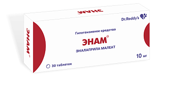 ЭНАМ таблетки 10мг N30