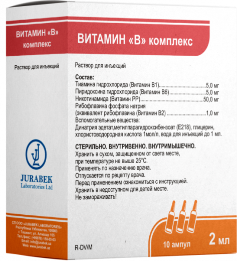 ВИТАМИН В КОМПЛЕКС раствор для инъекций 2мл N10