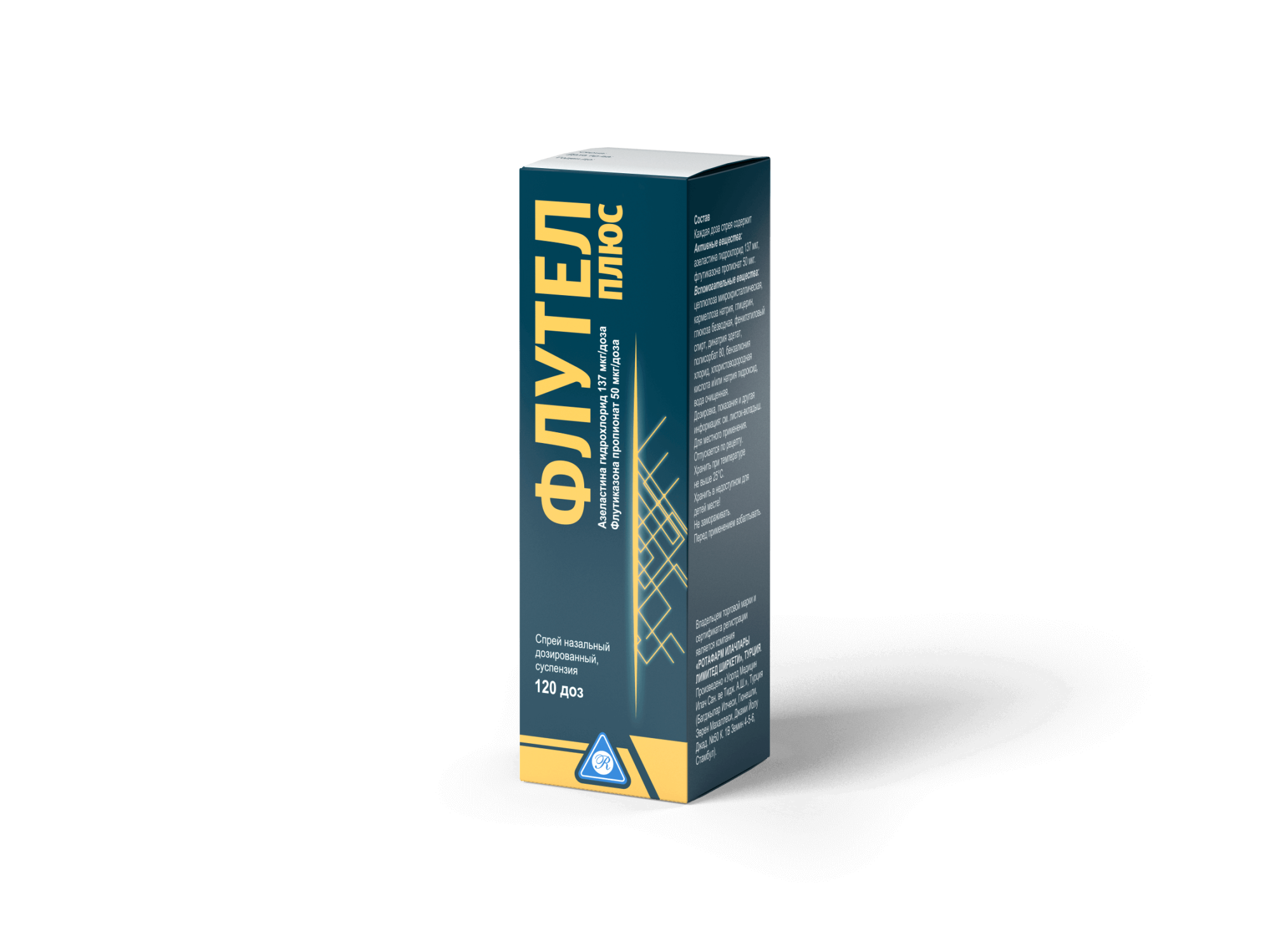 ФЛУТЕЛ ПЛЮС спрей 137 мкг 120 доз