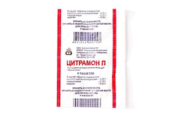 ЦИТРАМОН П таблетки N6