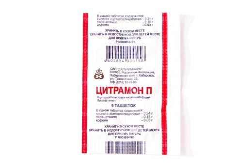 ЦИТРАМОН П таблетки N6