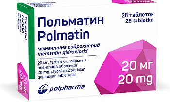 Польматин таблетки 20мг N28