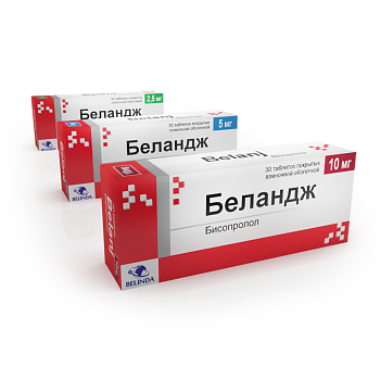БЕЛАНДЖ таблетки 10мг N30