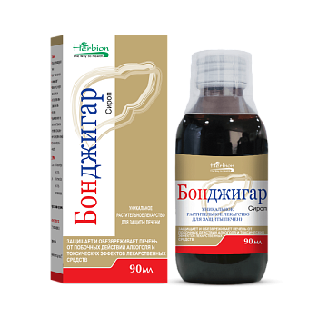 БОНДЖИГАР сироп 90мл