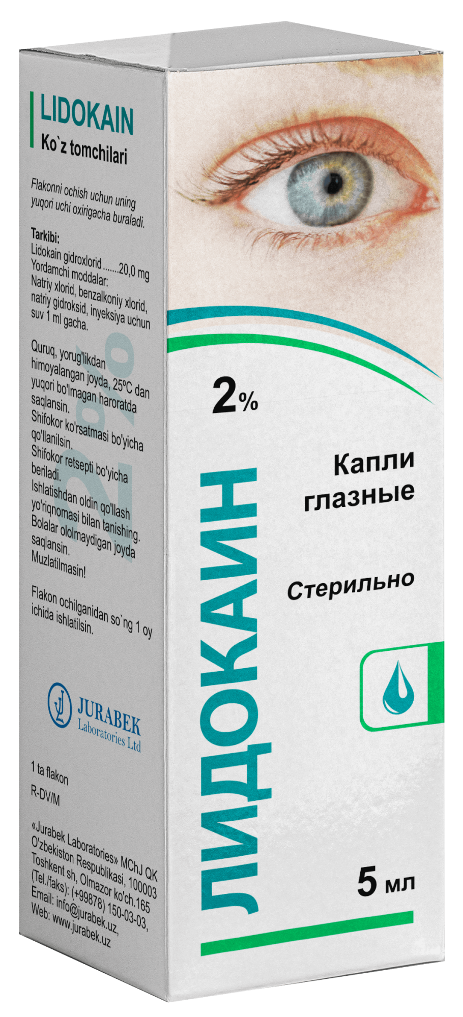 ЛИДОКАИН капли глазные 5мл 2%