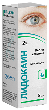 ЛИДОКАИН капли глазные 5мл 2%