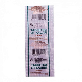 ТАБЛЕТКИ ОТ КАШЛЯ N10