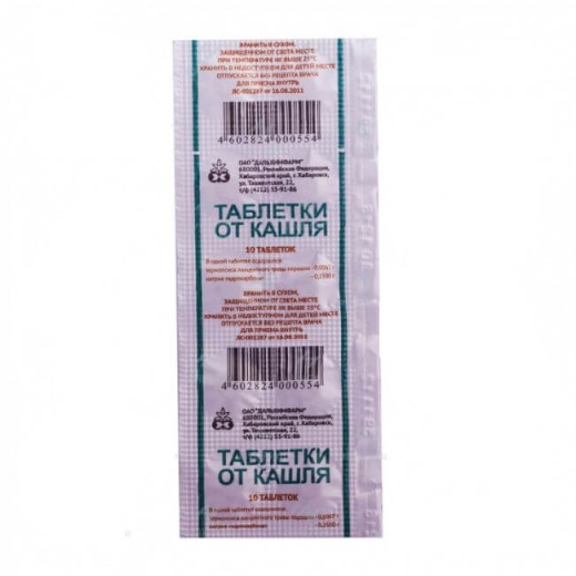 ТАБЛЕТКИ ОТ КАШЛЯ N10