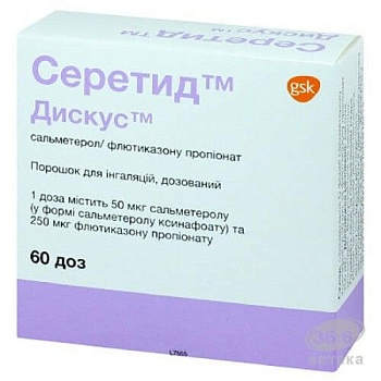 СЕРЕТИД АККУХАЛЕР ДИСКУС порошок 50/250 мкг 60 доз