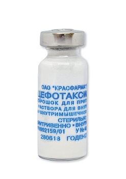 ЦЕФОТАКСИМ 1,0 порошок