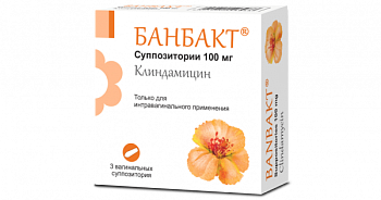 БАНБАКТ суппозитории 100мг N3