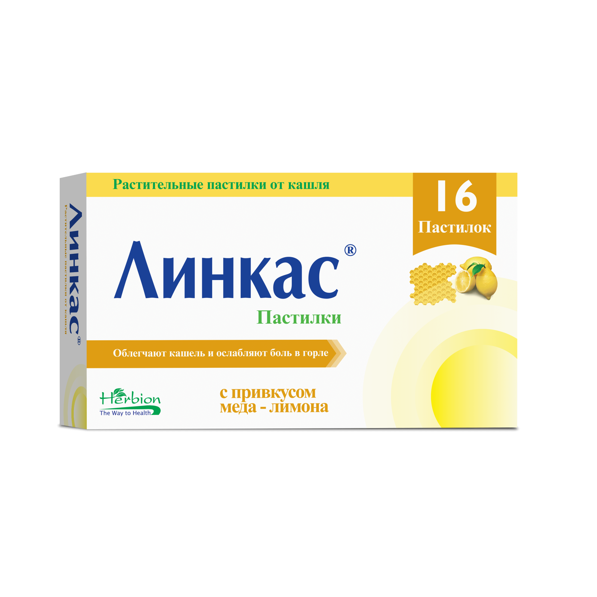 ЛИНКАС пастилки со вкусом меда и лимона N16