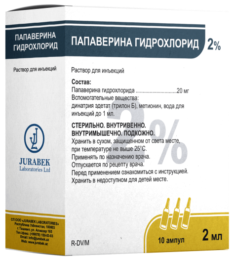 ПАПАВЕРИНА ГИДРОХЛОРИД раствор для инъекций 2мл 20мг/мл N10