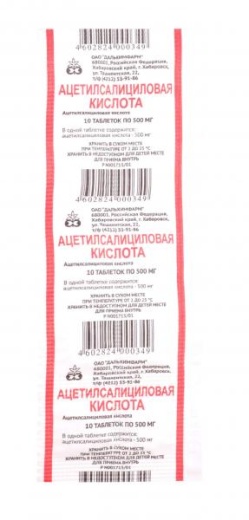 АЦЕТИЛСАЛИЦИЛОВАЯ КИСЛОТА 0,5 таблетки N20