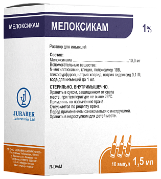 МЕЛОКСИКАМ раствор для инъекций 1,5мл 1% N5