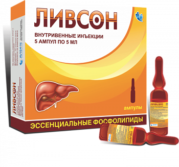 ЛИВСОН раствор для инъекций 5мл 250мг/5мл N5