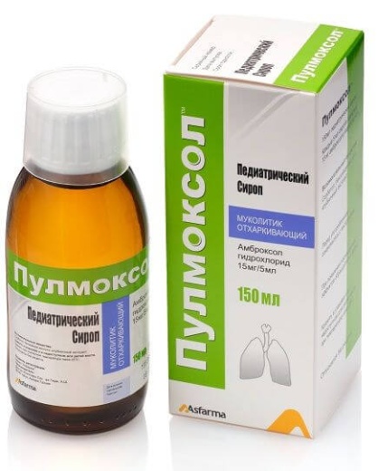 ПУЛМОКСОЛ сироп 150мл 15мг/5мл
