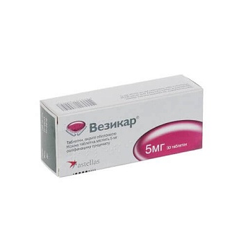 ВЕЗИКАР таблетки 5мг N10