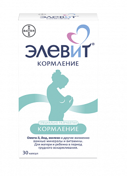 ЭЛЕВИТ КОРМЛЕНИЕ капсулы 1259,5мг N30