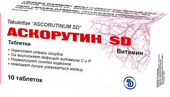 АСКОРУТИН SD таблетки N10