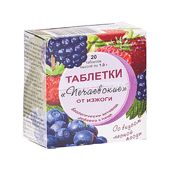 ТАБЛЕТКИ ПЕЧАЕВСКИЕ ОТ ИЗЖОГИ таблетки N20