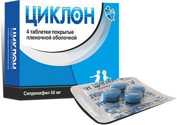 ЦИКЛОН таблетки 50мг N1