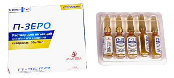 П-зеро раствор для инъекций 30мг/мл 1мл N10