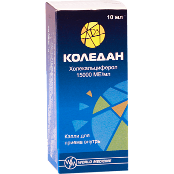 КОЛЕДАН капли для приема внутрь 10мл 15000МЕ N1