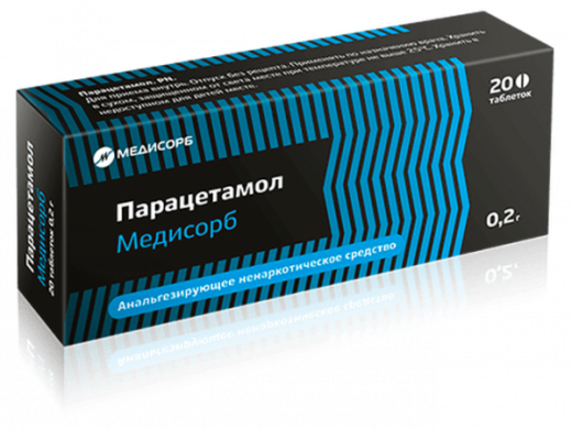 ПАРАЦЕТАМОЛ МЕДИСОРБ 0,5 таблетки N20