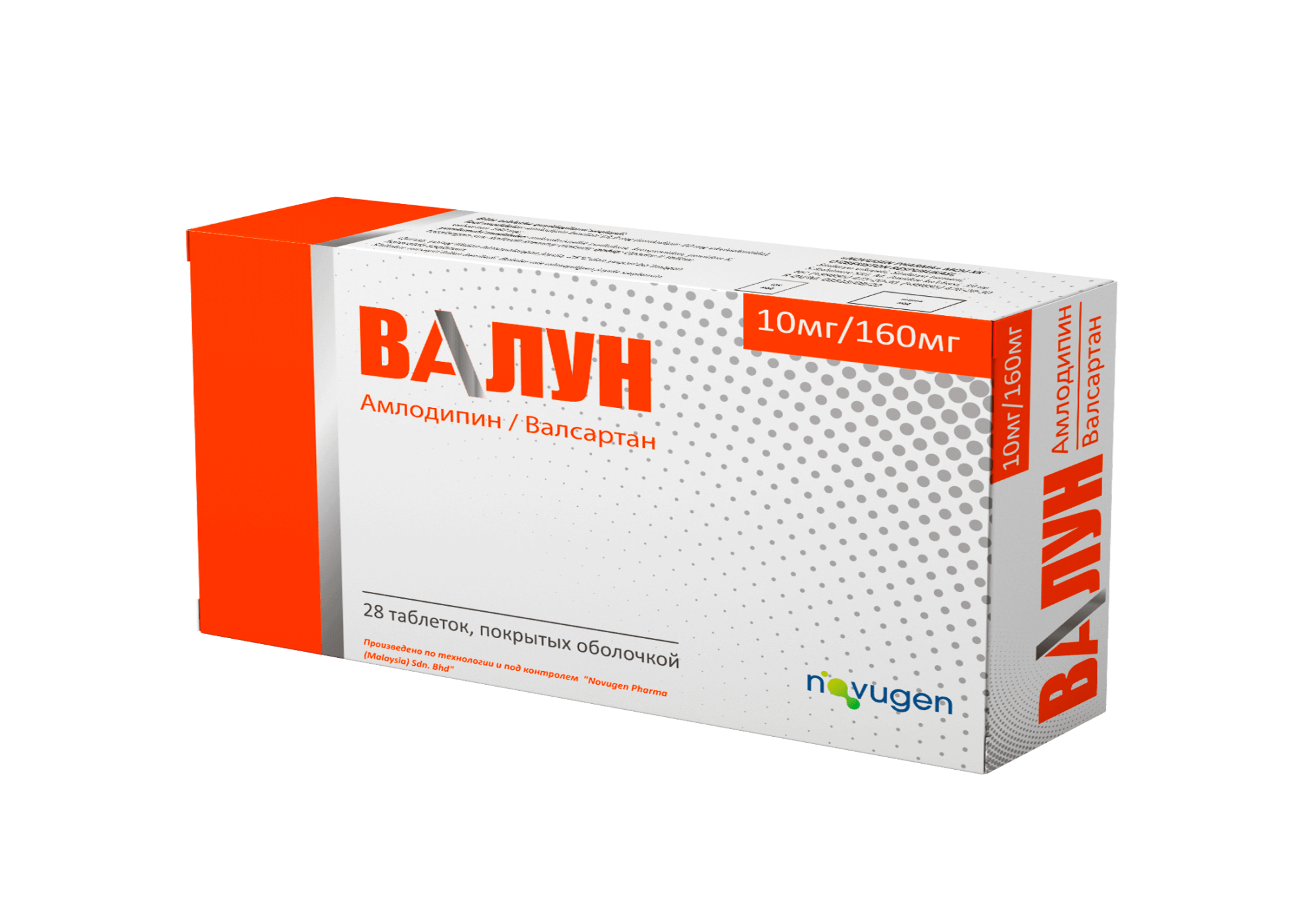 ВАЛУН таблетки 10мг/160мг N28