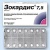 ЗОКАРДИС 0,0075 таблетки N28