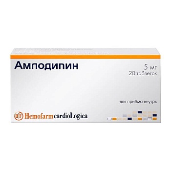 АМЛОДИПИН ХЕМОФАРМ таблетки 0,005г N20