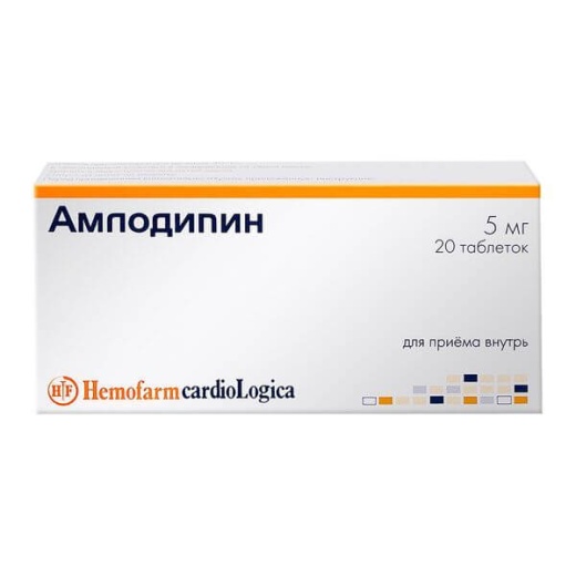 АМЛОДИПИН ХЕМОФАРМ таблетки 0,005г N20