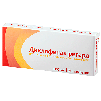 ДИКЛОФЕНАК РЕТАРД 0,1 таблетки N20
