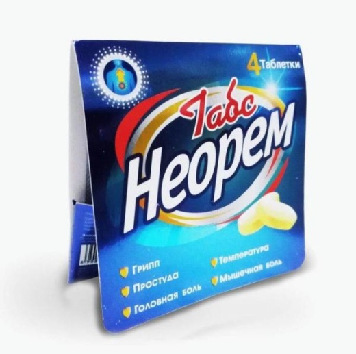 НЕОРЕМ ТАБС таблетки 500мг N4