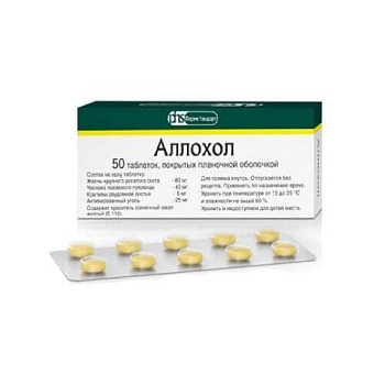 АЛЛОХОЛ таблетки N10