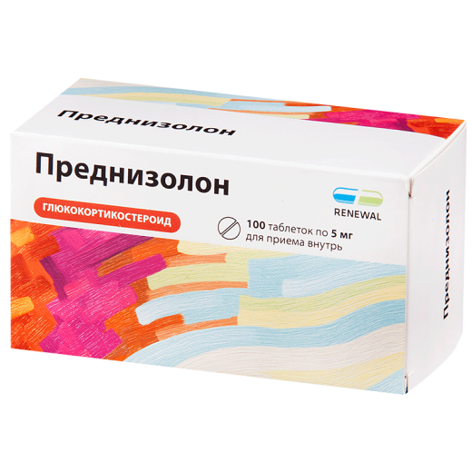 ПРЕДНИЗОЛОН 0,005 таблетки N100