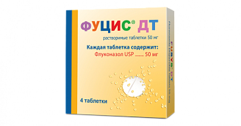 ФУЦИС ДТ таблетки 50мг N4