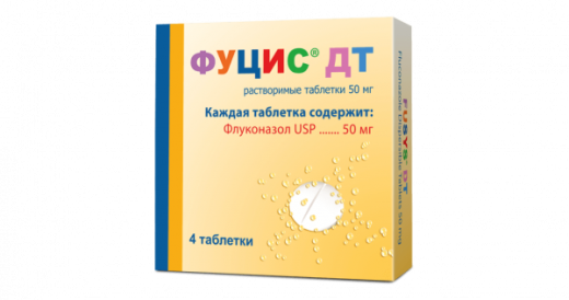 ФУЦИС ДТ таблетки 50мг N4