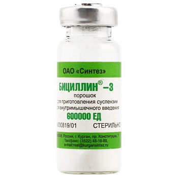 БИЦИЛЛИН 3 суспензия 3600000ед N50