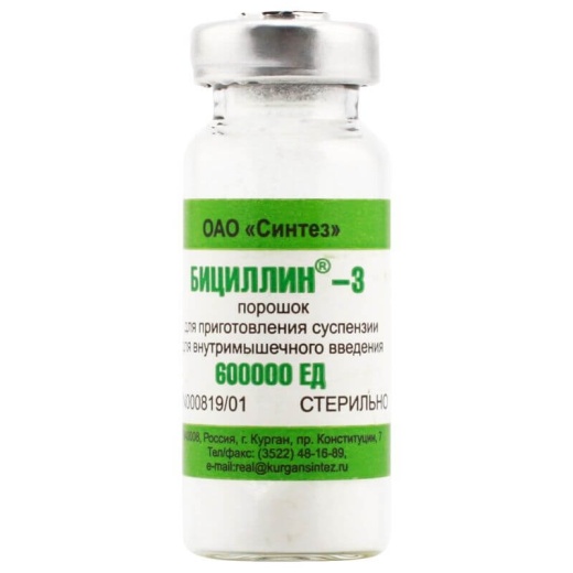 БИЦИЛЛИН 3 суспензия 3600000ед N50