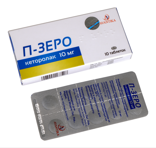 П ЗЕРО таблетки 10мг N10
