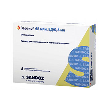 ЗАРСИО раствор для инъекций 30 млн.ед/0,5 мл N1
