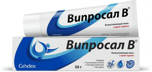 ВИПРОСАЛ В мазь 50г