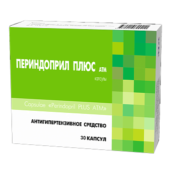 Периндоприл ПЛЮС АТМ