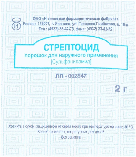 СТРЕПТОЦИД 2,0 порошок для наружного применения