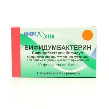 БИФИДУМБАКТЕРИН 5ДОЗ N10